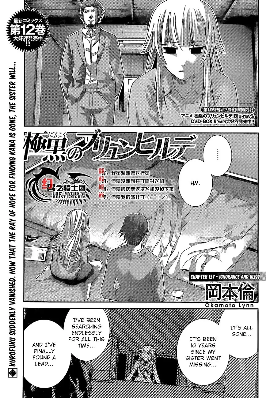 Gokukoku no Brynhildr Chapter 137 1